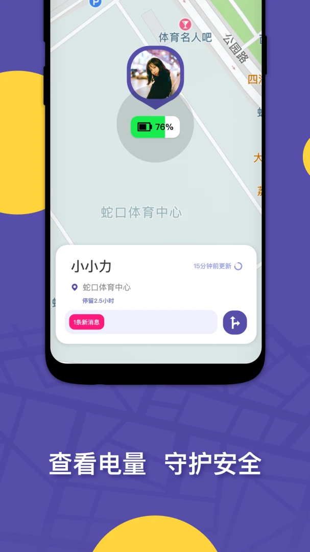 应用截图 3