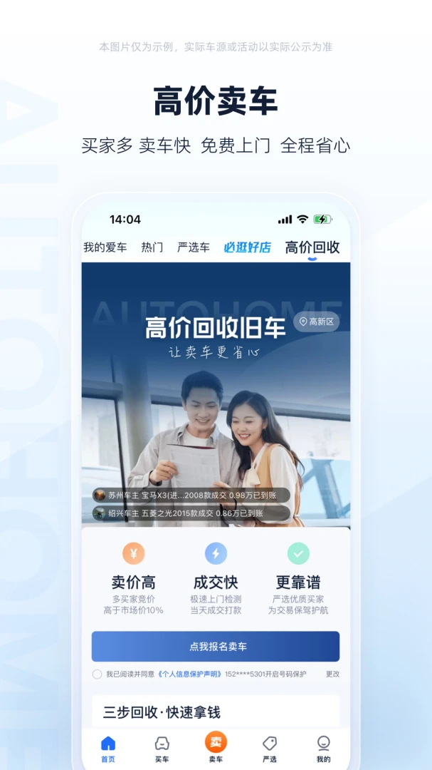 应用截图 5