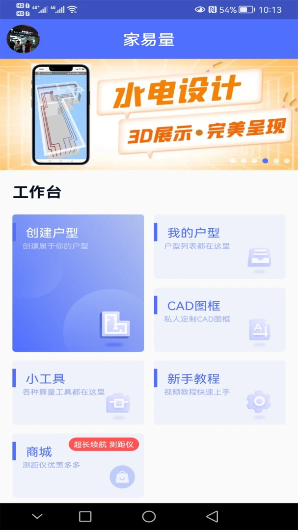 应用截图 2