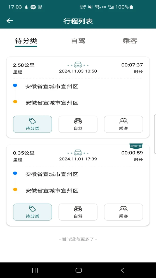 应用截图 4