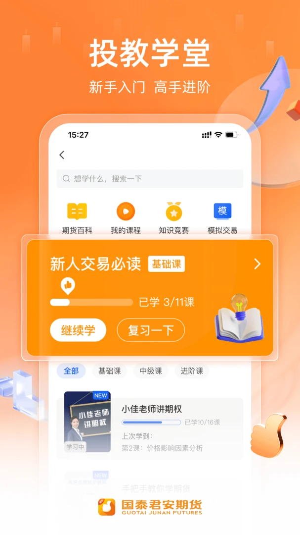 应用截图 2