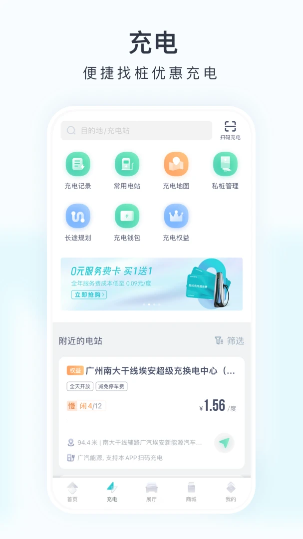 应用截图 4