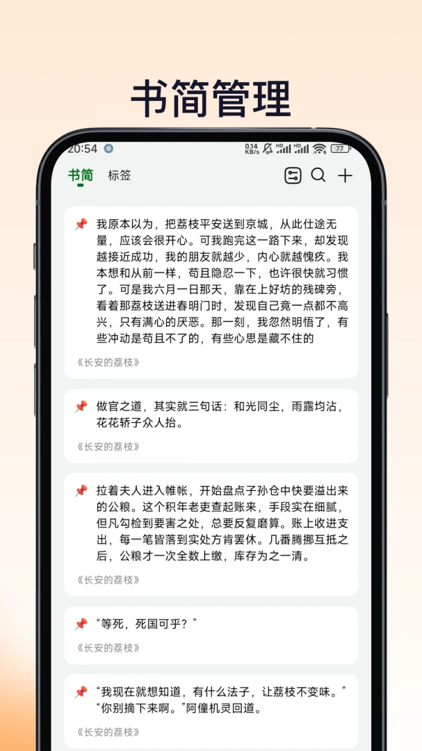 应用截图 3