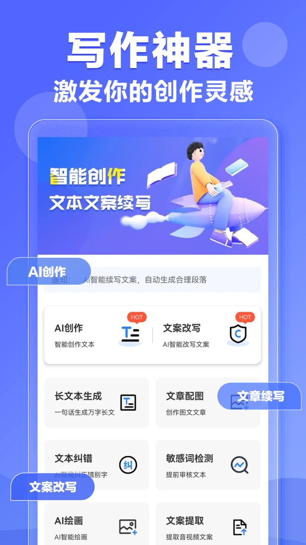 应用截图 1