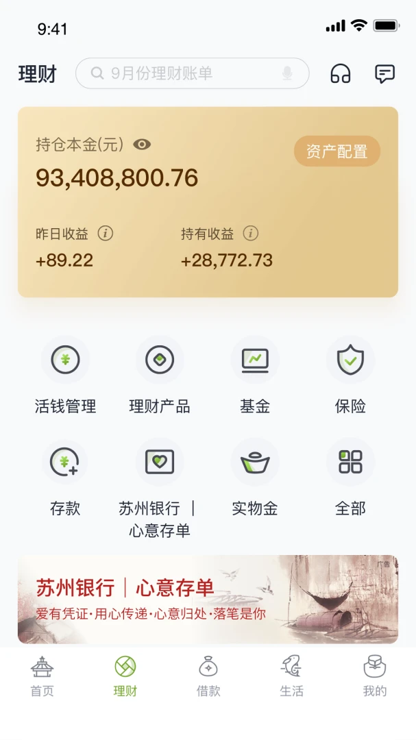 应用截图 2