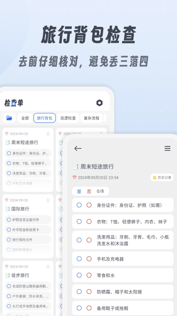 应用截图 2