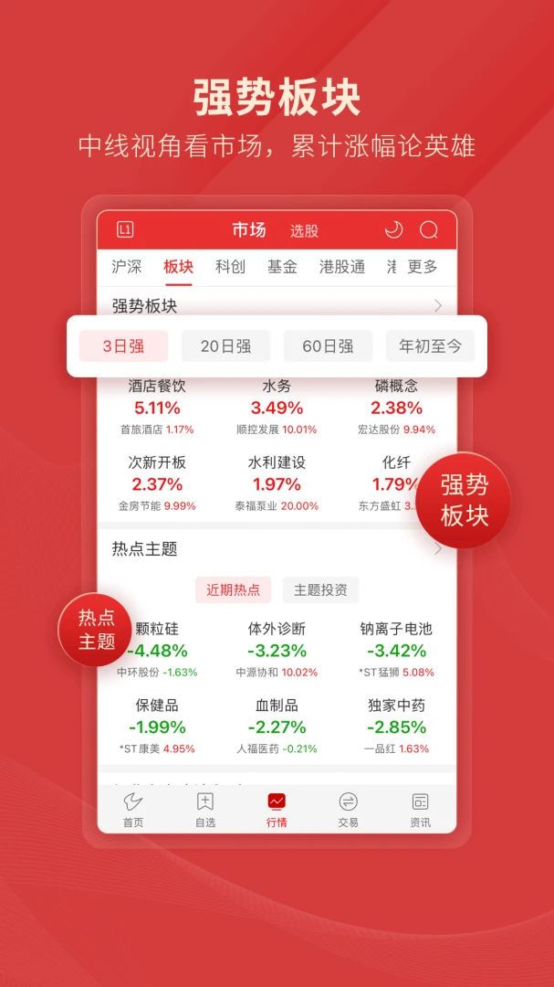 应用截图 3