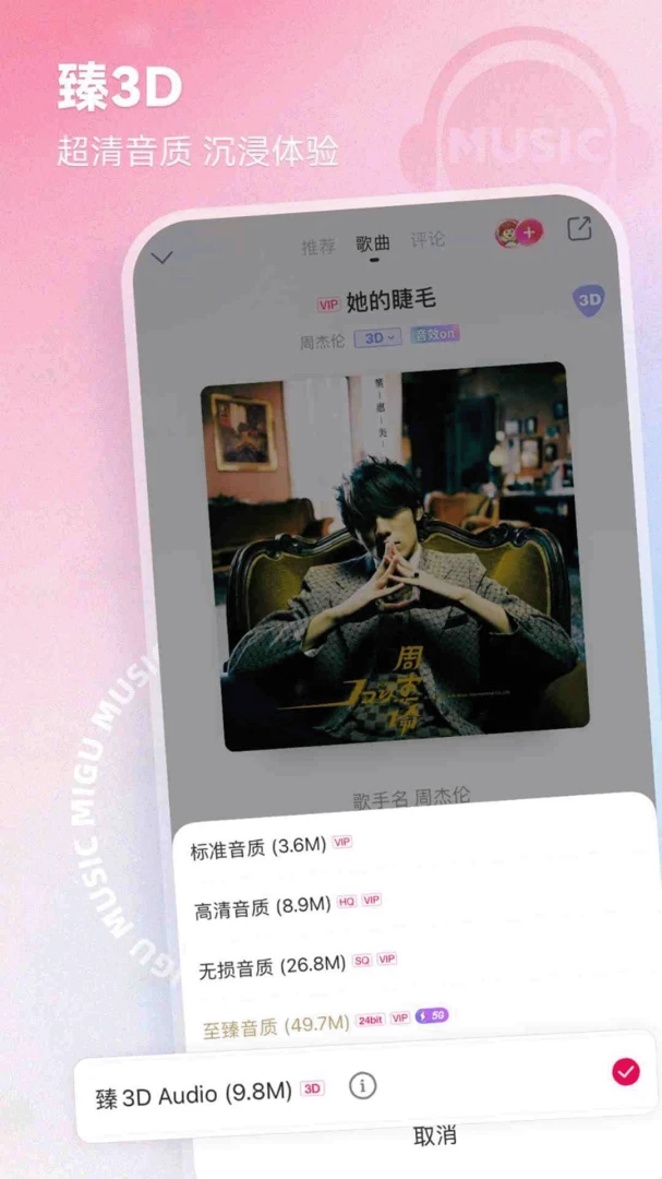 应用截图 3