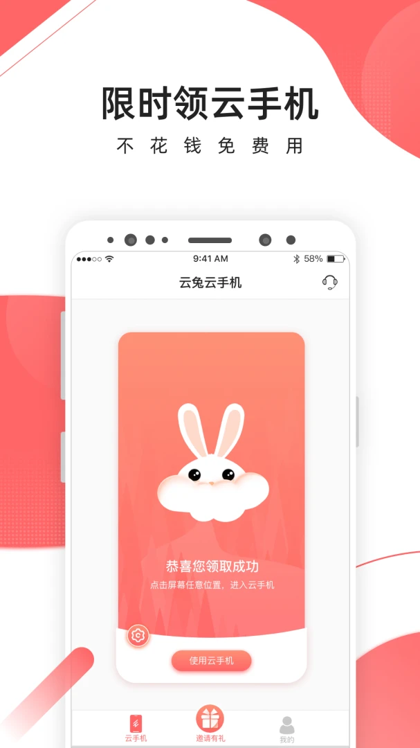 应用截图 1