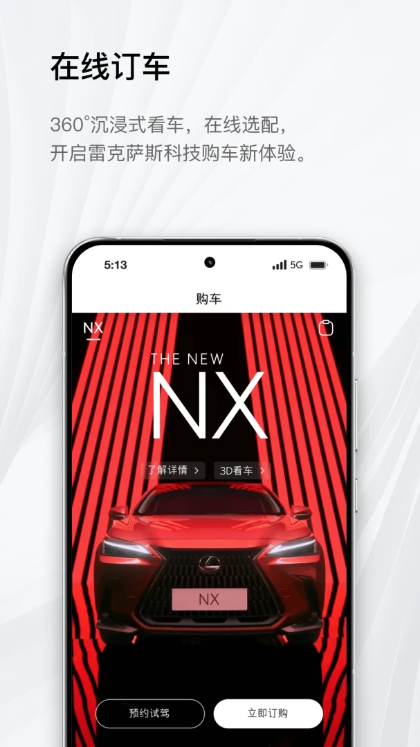 eLexusClub截图