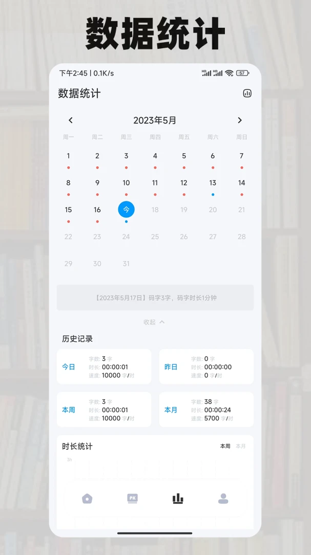 应用截图 4