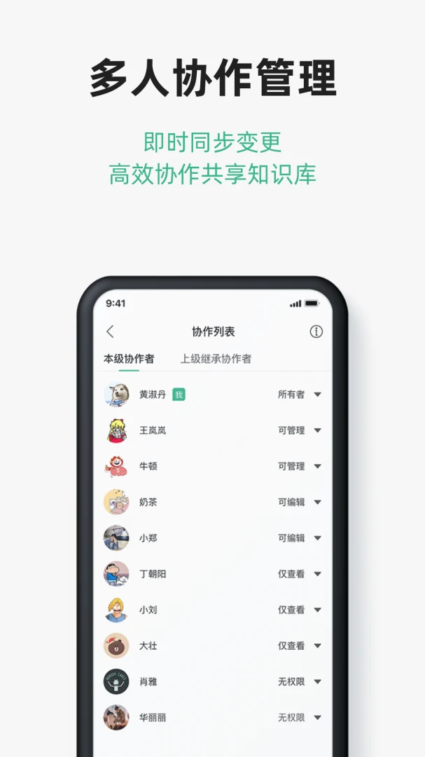 应用截图 3