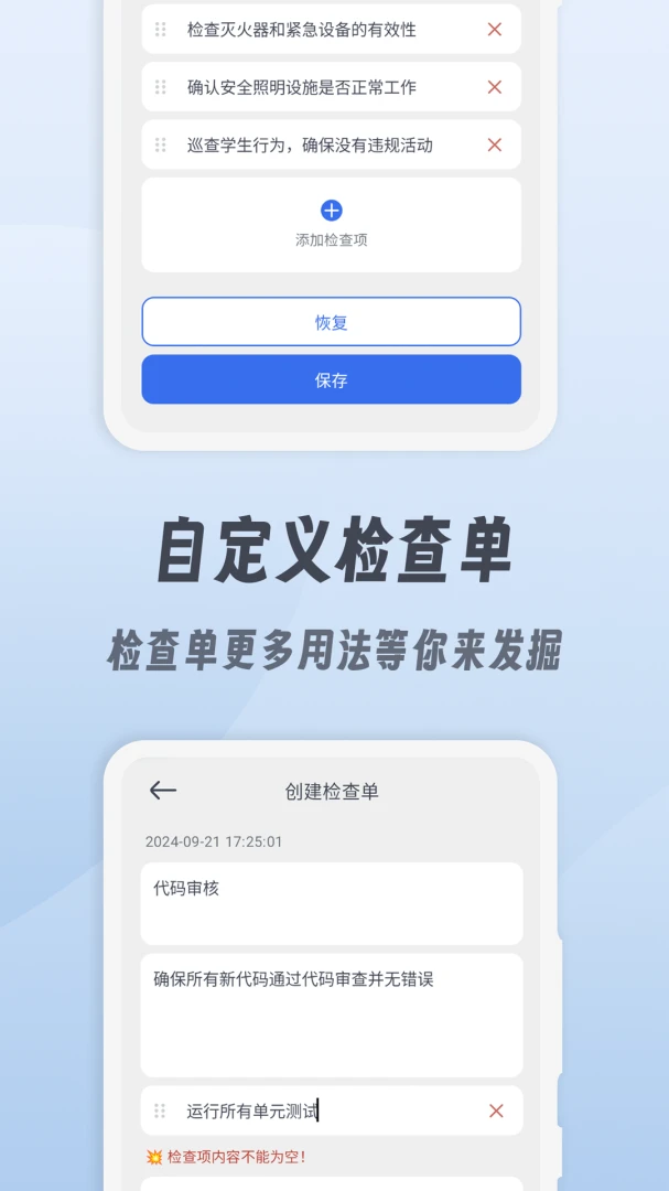 应用截图 5