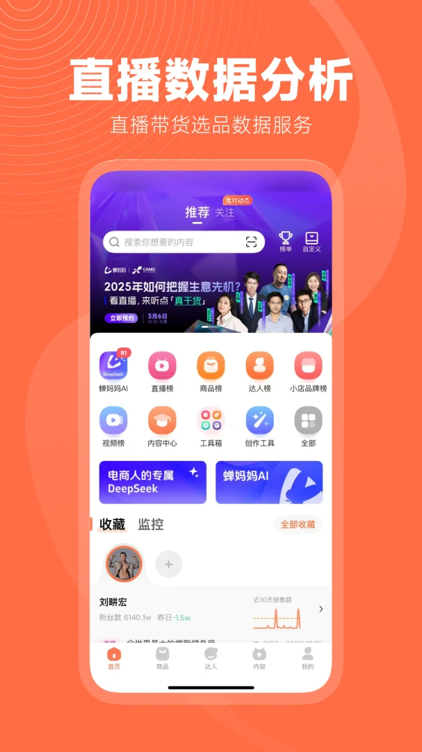 应用截图 2