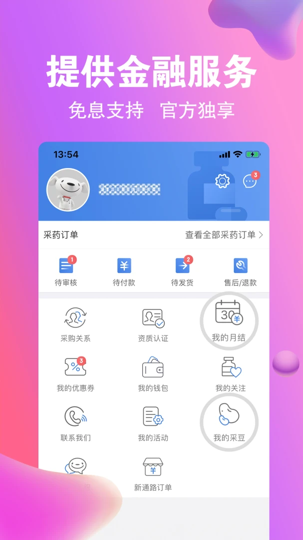 应用截图 4