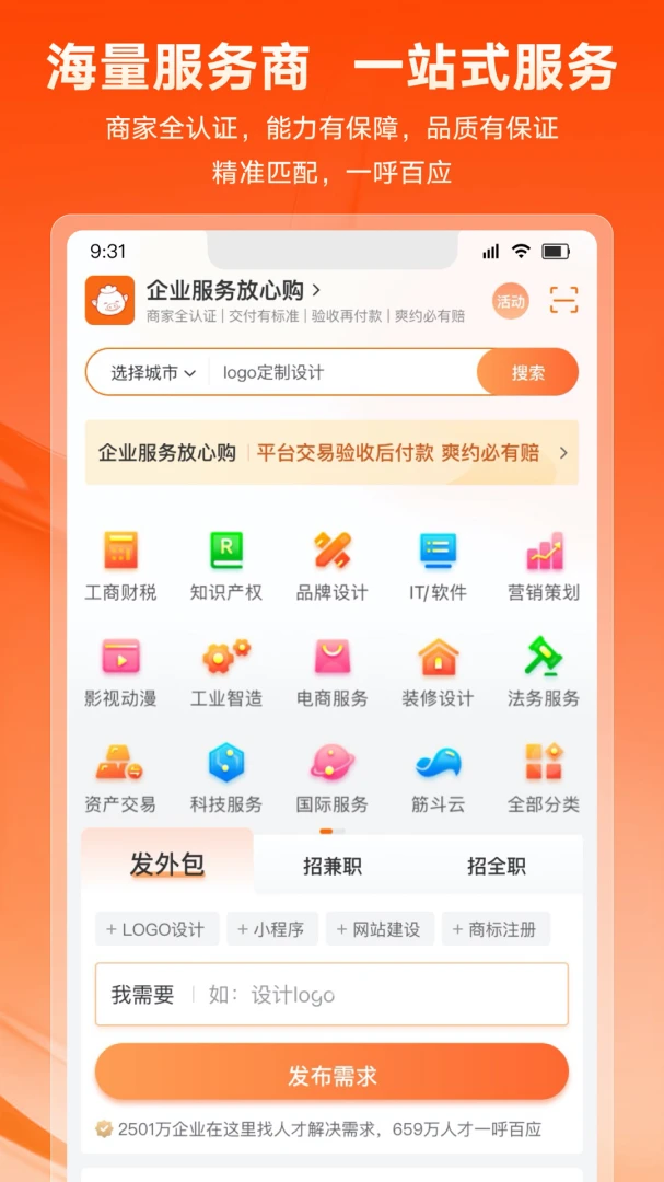应用截图 2
