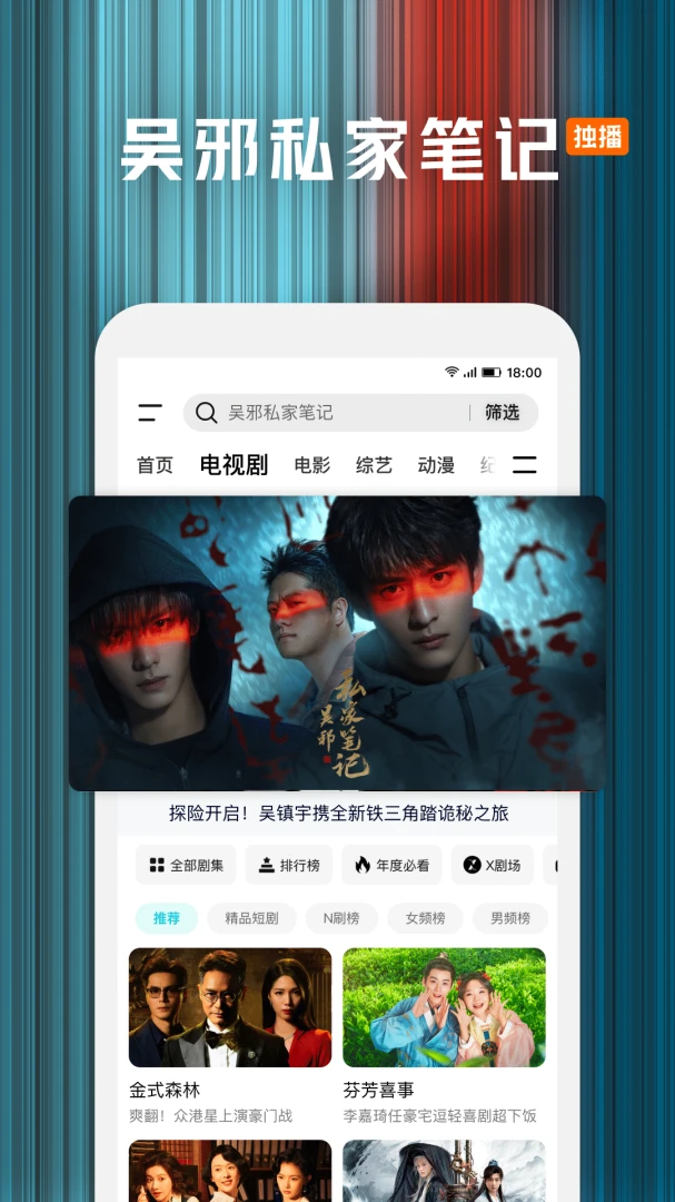 应用截图 3