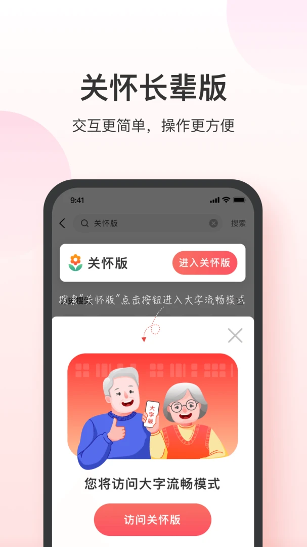 叮当快药截图