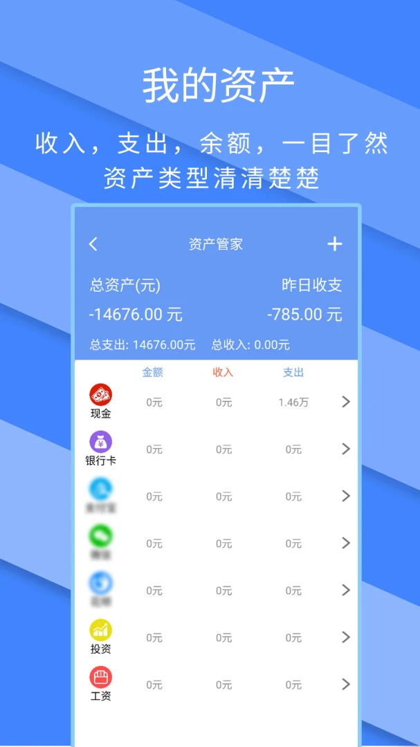 应用截图 4