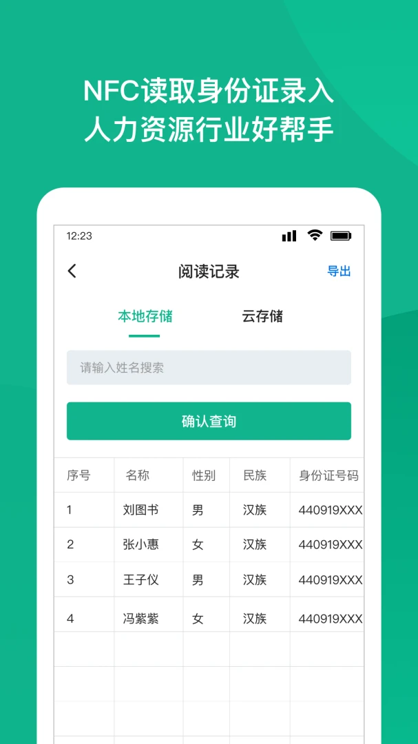 应用截图 1