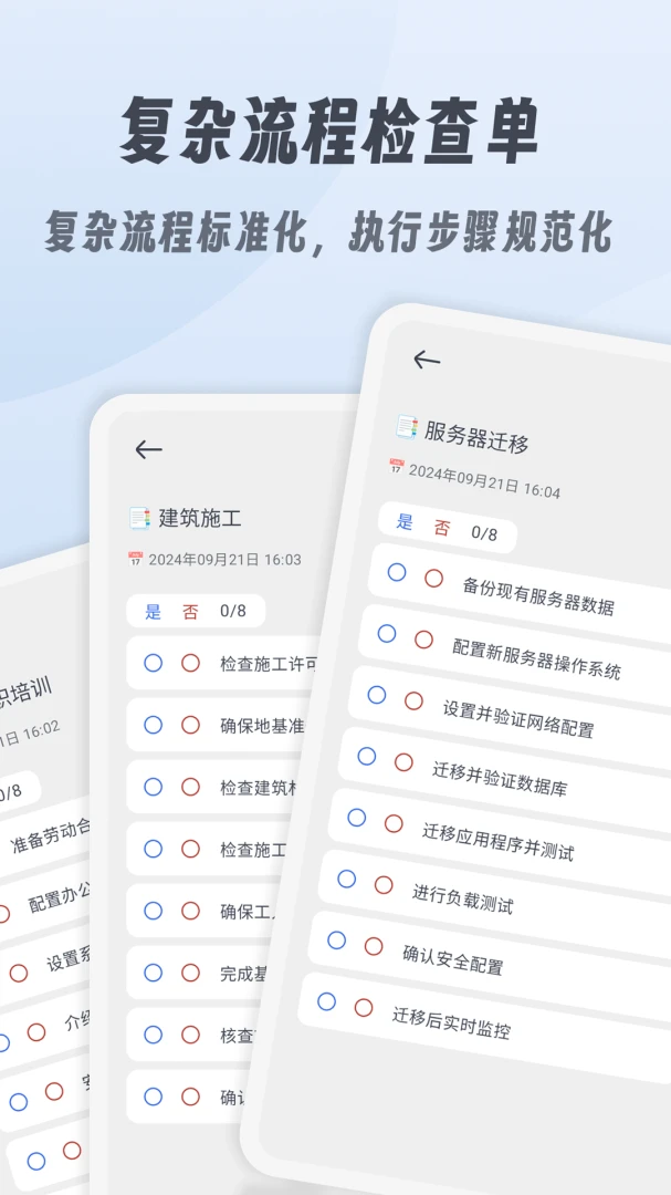 应用截图 4