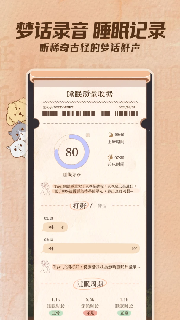 应用截图 3