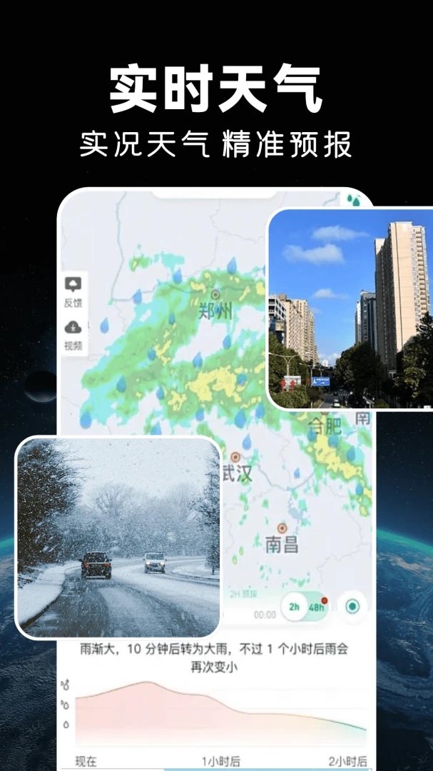 实时卫星导航截图