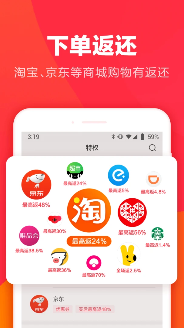 应用截图 2