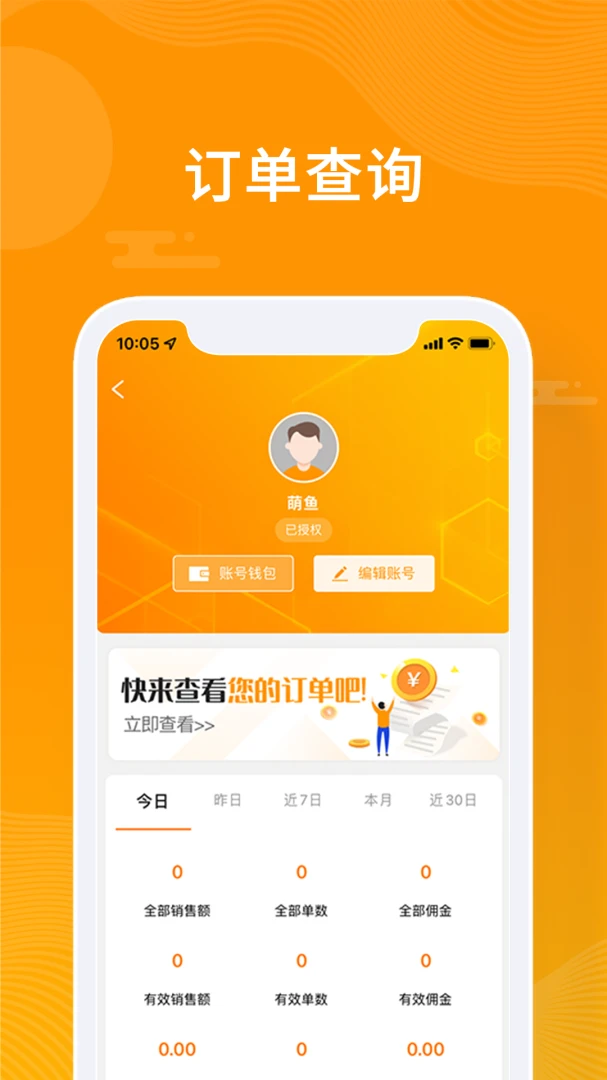 应用截图 4
