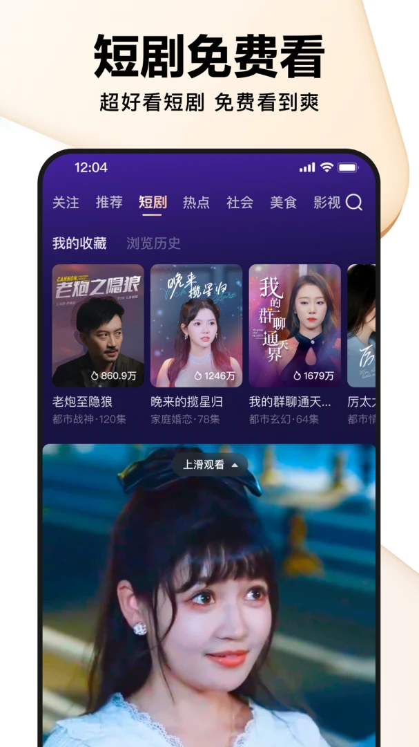 应用截图 3
