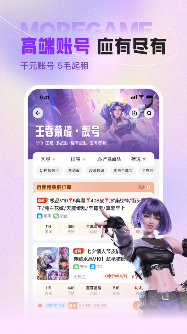应用截图 4