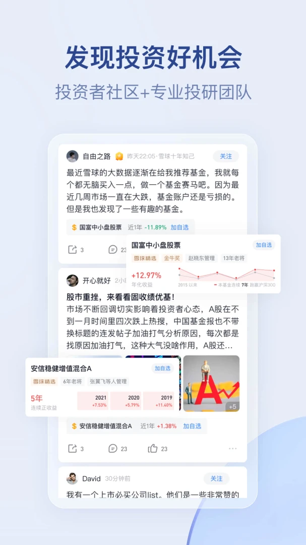 应用截图 1