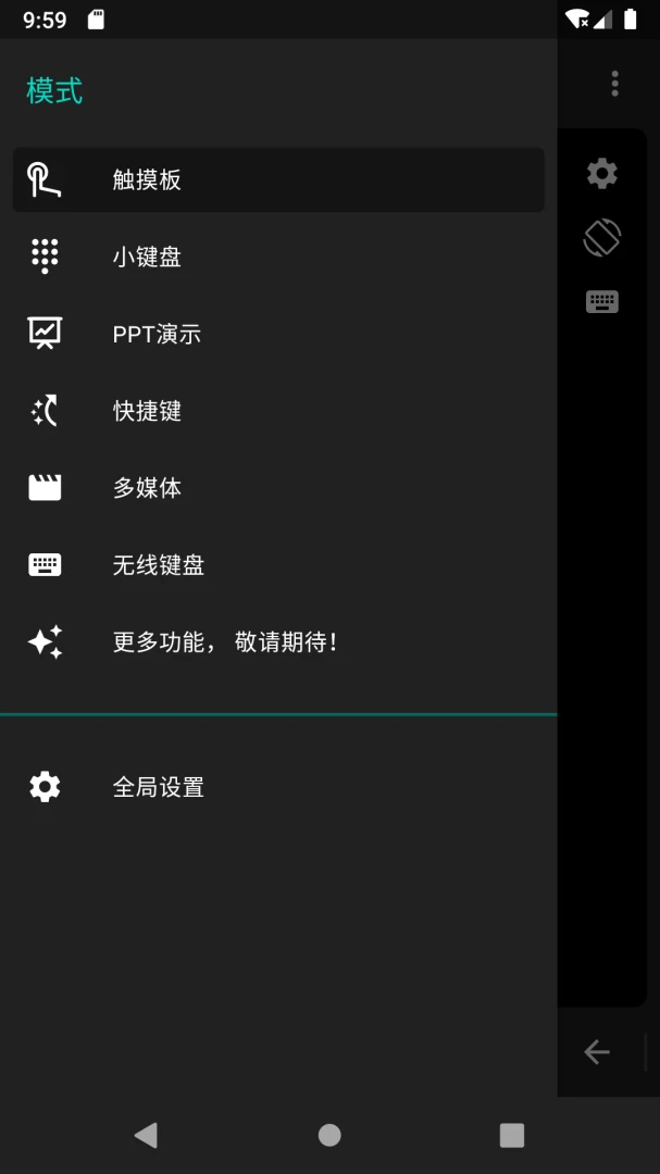 应用截图 4