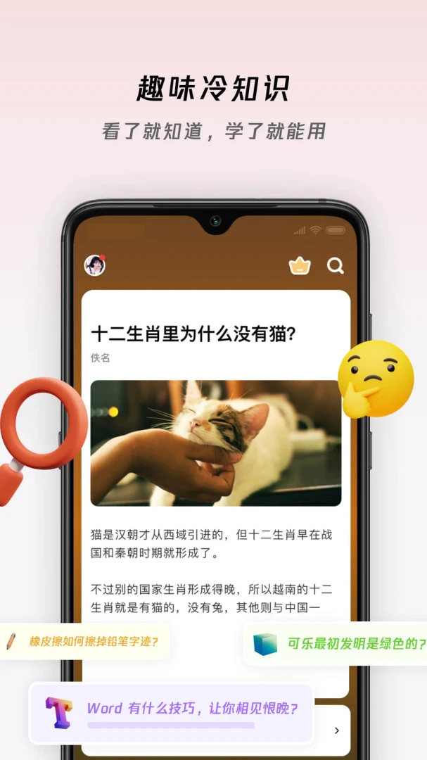 应用截图 2