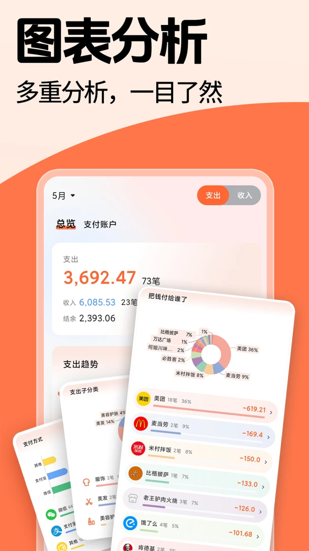 应用截图 3