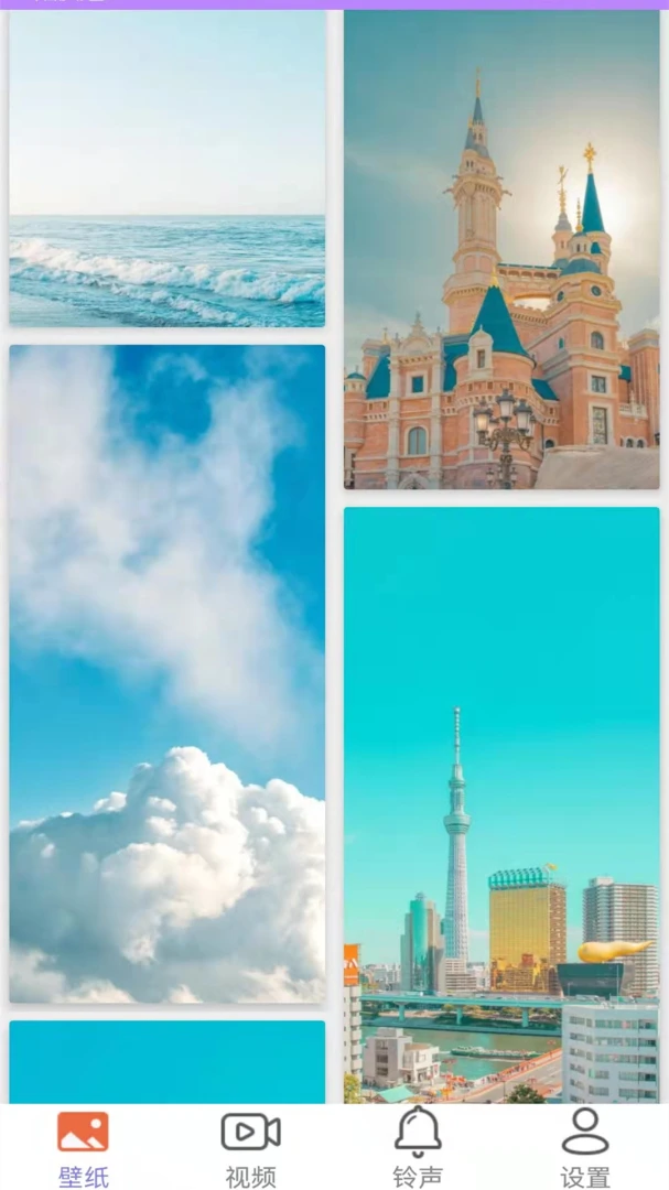 星空壁纸截图