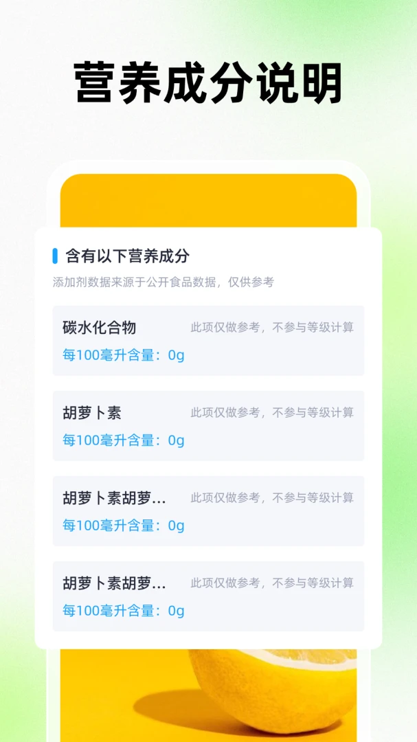 应用截图 4