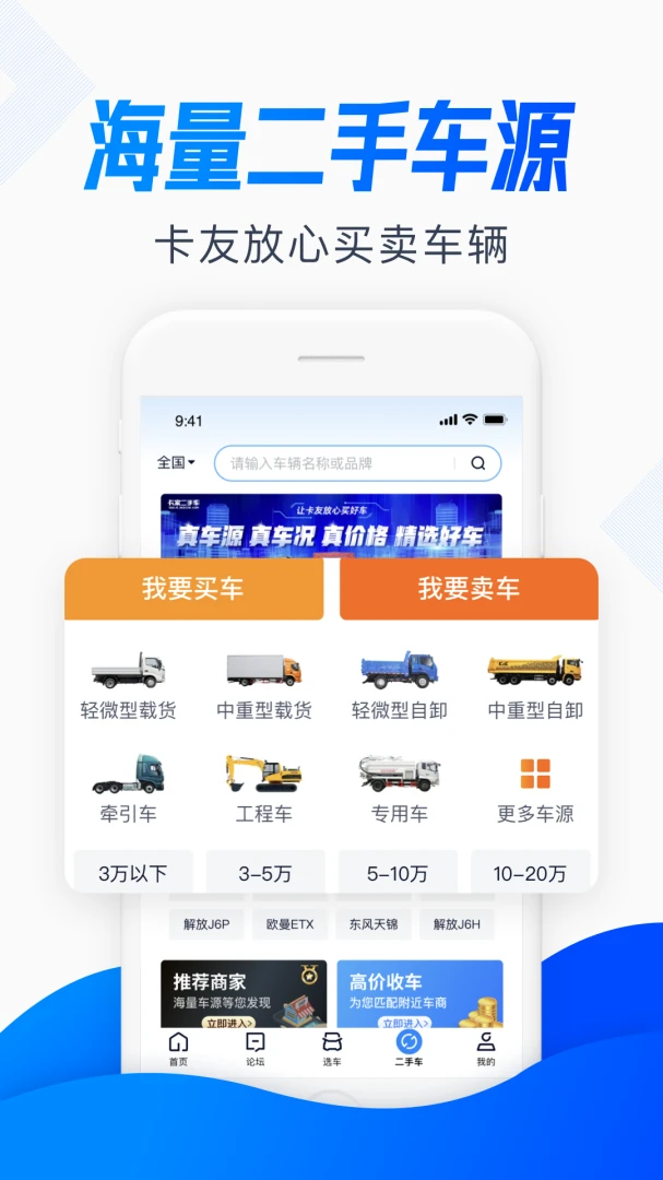 应用截图 4