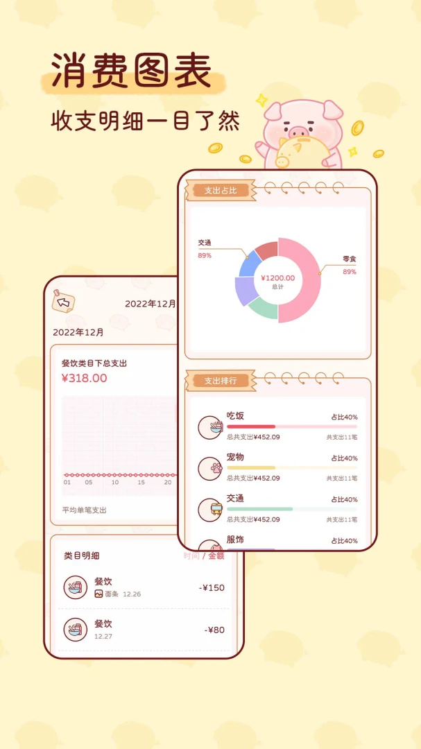 应用截图 3