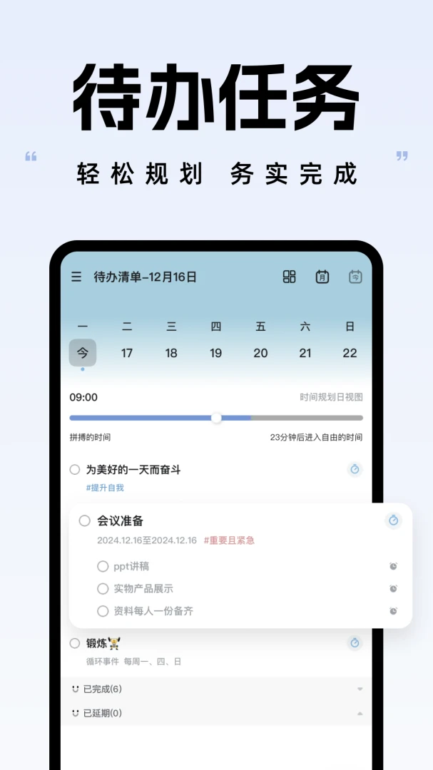 应用截图 1
