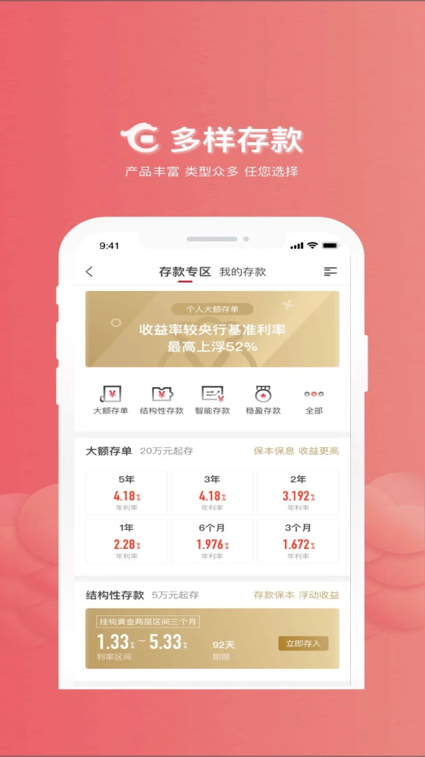 应用截图 5