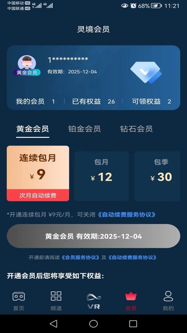 应用截图 5