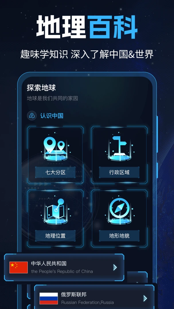 GPS导航工具箱应用截图