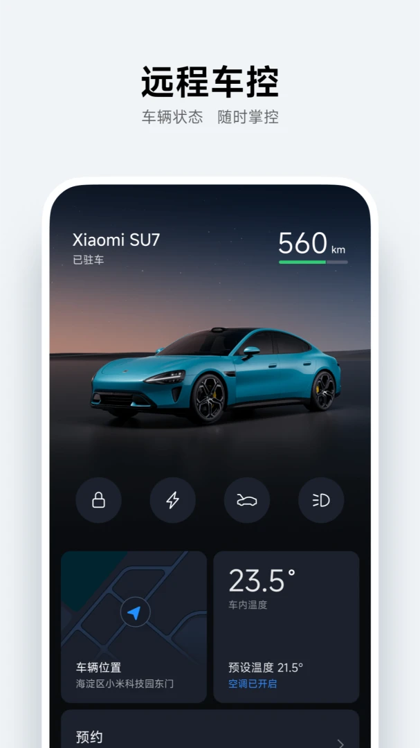 应用截图 2