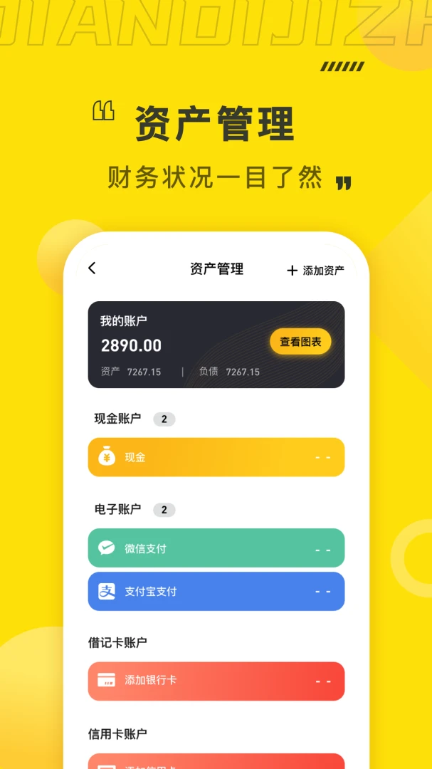应用截图 3