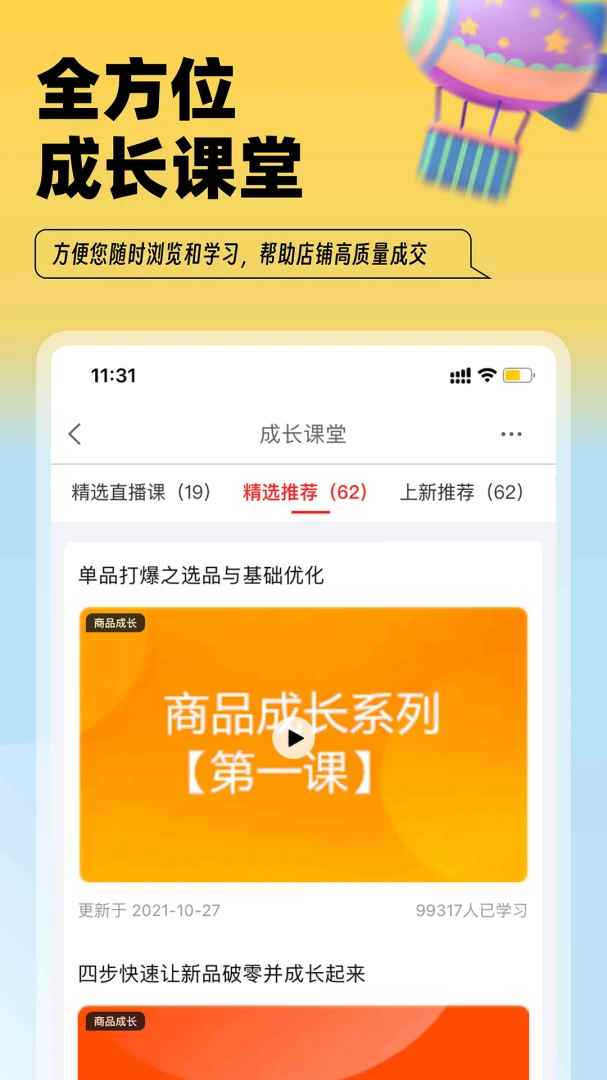 应用截图 5