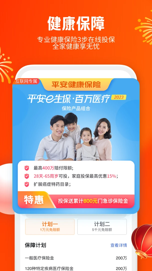 应用截图 5