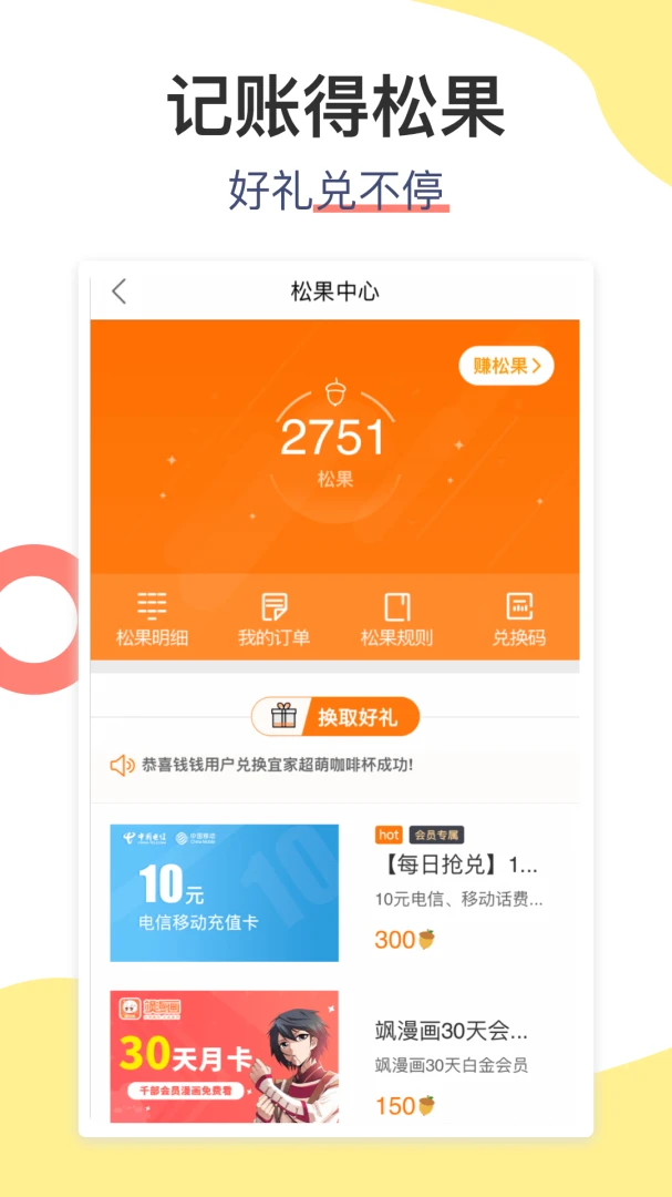 应用截图 4