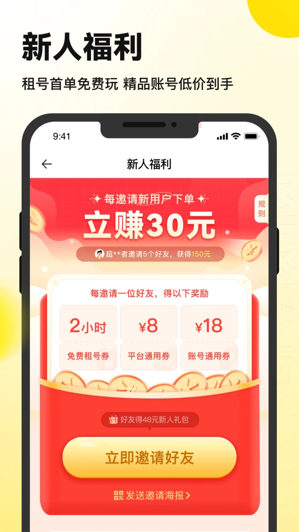 应用截图 5