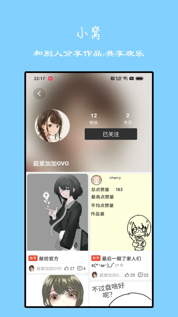 应用截图 3